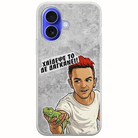 Θήκη Epic Quotes - Δε Δαγκάνει! iPhone 16 Flexible TPU (Διάφανη Σιλικόνη)
