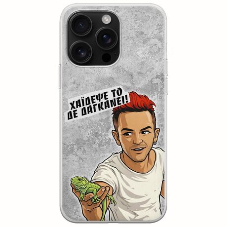 Θήκη Epic Quotes - Δε Δαγκάνει! iPhone 16 Pro Max Flexible TPU (Διάφανη Σιλικόνη)