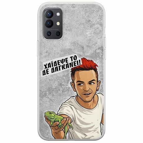 Θήκη Epic Quotes - Δε Δαγκάνει! OnePlus 9R 5G Flexible TPU (Διάφανη Σιλικόνη)