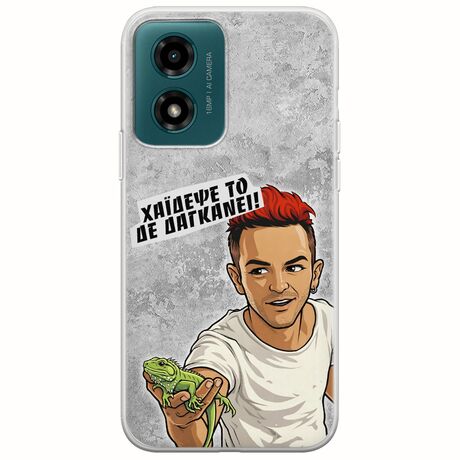 Θήκη Epic Quotes - Δε Δαγκάνει! Motorola Moto G04s Flexible TPU (Διάφανη Σιλικόνη)