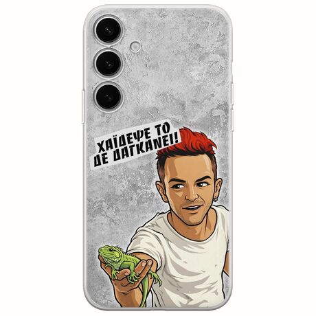 Θήκη Epic Quotes - Δε Δαγκάνει! Samsung Galaxy S25+ 5G Flexible TPU (Διάφανη Σιλικόνη)