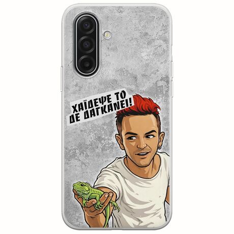 Θήκη Epic Quotes - Δε Δαγκάνει! Samsung Galaxy A17 4G / 5G Flexible TPU (Διάφανη Σιλικόνη)