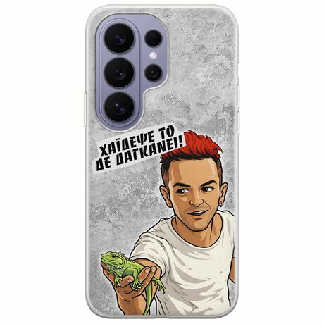 Θήκη Epic Quotes - Δε Δαγκάνει! Samsung Galaxy S26 Ultra 5G Flexible TPU (Διάφανη Σιλικόνη)