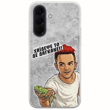 Θήκη Epic Quotes - Δε Δαγκάνει! Samsung Galaxy A57 5G Flexible TPU (Διάφανη Σιλικόνη)