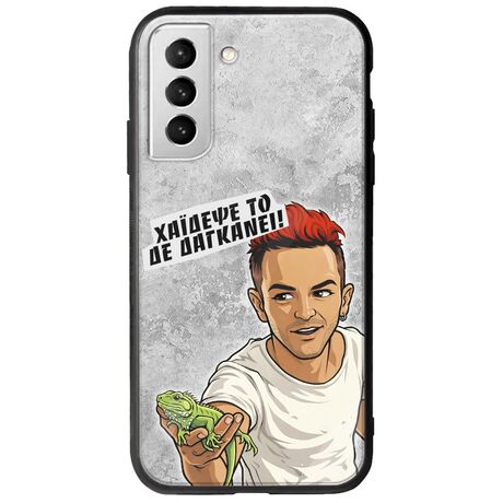 Θήκη Epic Quotes - Δε Δαγκάνει! Samsung Galaxy S22 Plus Groove TPU (Tempered Glass και TPU)