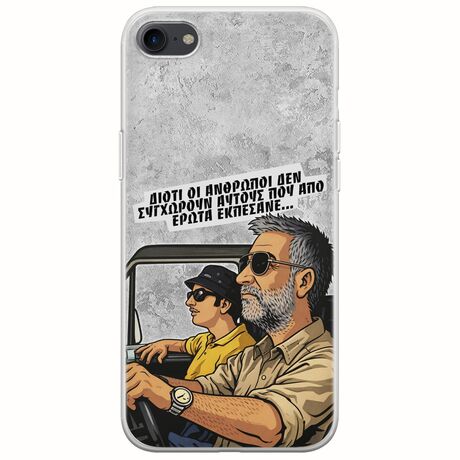 Θήκη Epic Quotes - Από Έρωτα Εκπέσανε iPhone 8 Flexible TPU (Διάφανη Σιλικόνη)