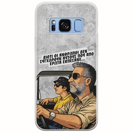 Θήκη Epic Quotes - Από Έρωτα Εκπέσανε Samsung Galaxy S8 Plus Flexible TPU (Διάφανη Σιλικόνη)