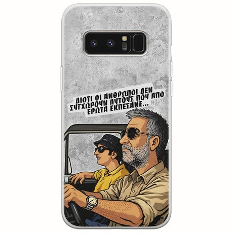 Θήκη Epic Quotes - Από Έρωτα Εκπέσανε Samsung Galaxy Note 8 Flexible TPU (Διάφανη Σιλικόνη)