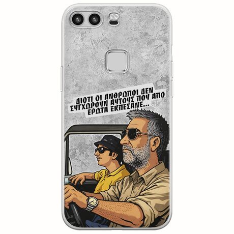 Θήκη Epic Quotes - Από Έρωτα Εκπέσανε Huawei P9 Lite Flexible TPU (Διάφανη Σιλικόνη)