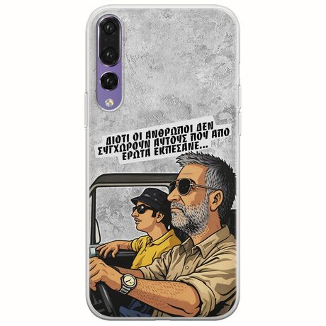 Θήκη Epic Quotes - Από Έρωτα Εκπέσανε Huawei P20 Pro Flexible TPU (Διάφανη Σιλικόνη)