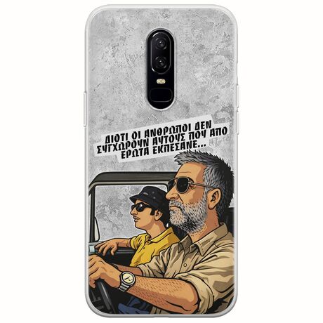Θήκη Epic Quotes - Από Έρωτα Εκπέσανε OnePlus 6 Flexible TPU (Διάφανη Σιλικόνη)