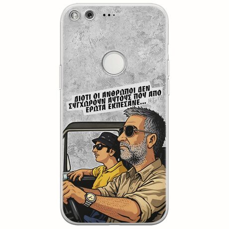 Θήκη Epic Quotes - Από Έρωτα Εκπέσανε Google Pixel XL Flexible TPU (Διάφανη Σιλικόνη)