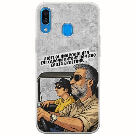 Θήκη Epic Quotes - Από Έρωτα Εκπέσανε Samsung Galaxy A20e Flexible TPU (Διάφανη Σιλικόνη)