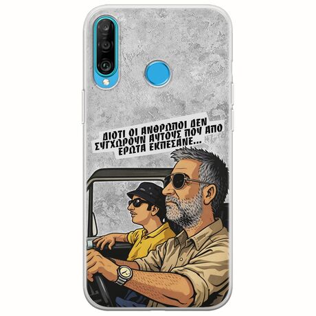 Θήκη Epic Quotes - Από Έρωτα Εκπέσανε Huawei P30 Lite Flexible TPU (Διάφανη Σιλικόνη)
