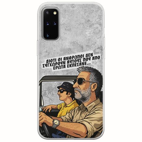 Θήκη Epic Quotes - Από Έρωτα Εκπέσανε Samsung Galaxy S20 Plus Flexible TPU (Διάφανη Σιλικόνη)