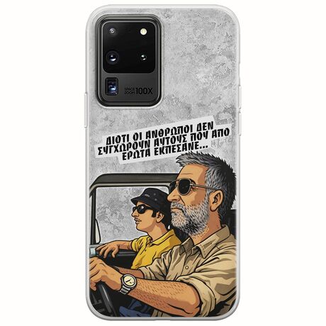 Θήκη Epic Quotes - Από Έρωτα Εκπέσανε Samsung Galaxy S20 Ultra Flexible TPU (Διάφανη Σιλικόνη)
