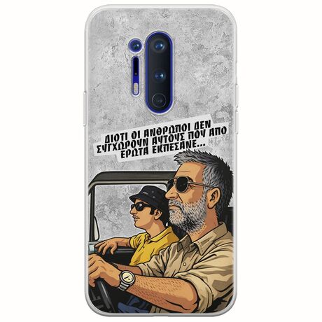 Θήκη Epic Quotes - Από Έρωτα Εκπέσανε OnePlus 8 Pro Flexible TPU (Διάφανη Σιλικόνη)