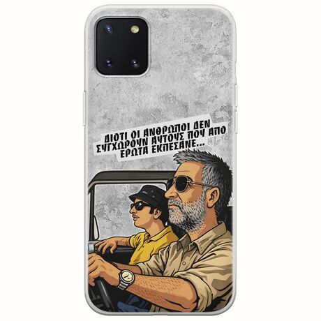 Θήκη Epic Quotes - Από Έρωτα Εκπέσανε Samsung Galaxy Note 10 Lite Flexible TPU (Διάφανη Σιλικόνη)