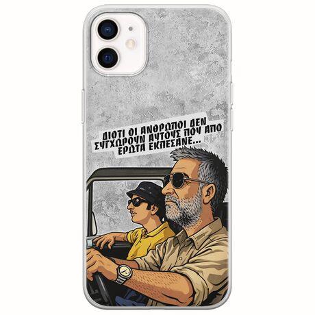 Θήκη Epic Quotes - Από Έρωτα Εκπέσανε iPhone 12 Flexible TPU (Διάφανη Σιλικόνη)