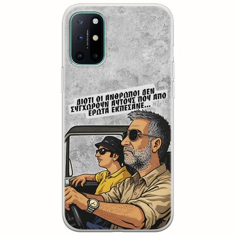 Θήκη Epic Quotes - Από Έρωτα Εκπέσανε OnePlus 8T Flexible TPU (Διάφανη Σιλικόνη)