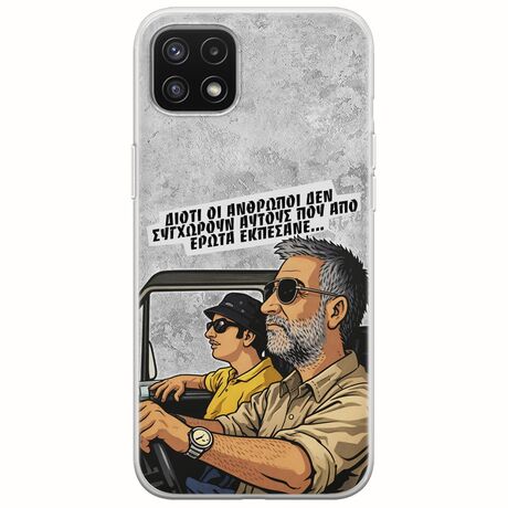Θήκη Epic Quotes - Από Έρωτα Εκπέσανε Samsung Galaxy A22 5G Flexible TPU (Διάφανη Σιλικόνη)