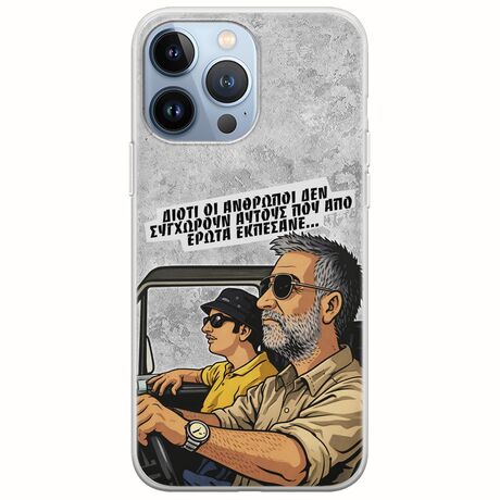 Θήκη Epic Quotes - Από Έρωτα Εκπέσανε iPhone 13 Pro Flexible TPU (Διάφανη Σιλικόνη)