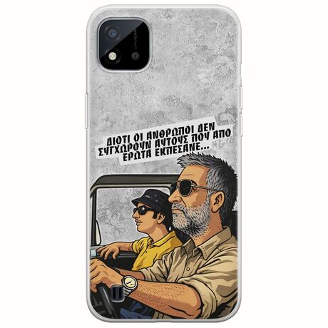 Θήκη Epic Quotes - Από Έρωτα Εκπέσανε Realme C11 2021 Flexible TPU (Διάφανη Σιλικόνη)