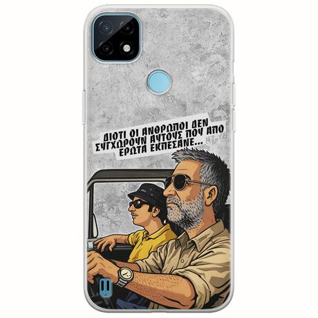 Θήκη Epic Quotes - Από Έρωτα Εκπέσανε Realme C21Y / Realme C25Y Flexible TPU (Διάφανη Σιλικόνη)