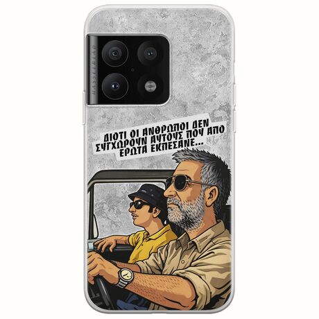 Θήκη Epic Quotes - Από Έρωτα Εκπέσανε OnePlus 10 Pro Flexible TPU (Διάφανη Σιλικόνη)