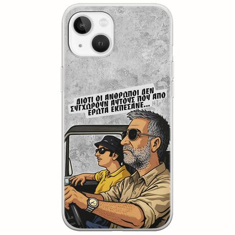 Θήκη Epic Quotes - Από Έρωτα Εκπέσανε iPhone 14 Flexible TPU (Διάφανη Σιλικόνη)