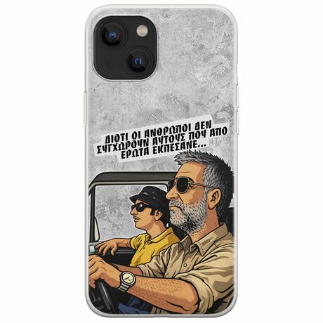 Θήκη Epic Quotes - Από Έρωτα Εκπέσανε iPhone 14 Plus Flexible TPU (Διάφανη Σιλικόνη)