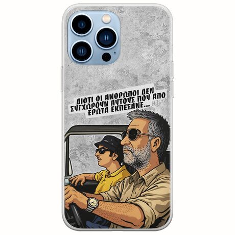 Θήκη Epic Quotes - Από Έρωτα Εκπέσανε iPhone 14 Pro Max Flexible TPU (Διάφανη Σιλικόνη)