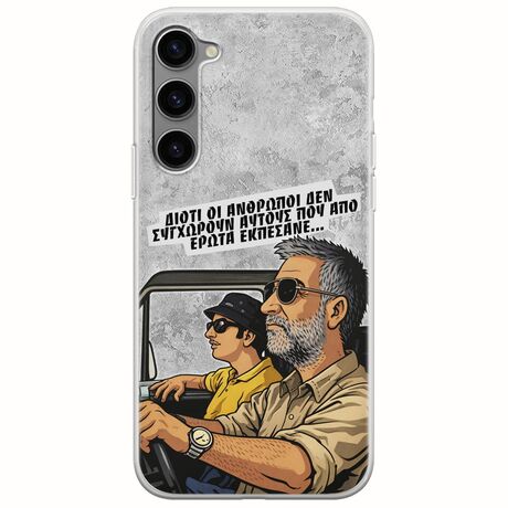 Θήκη Epic Quotes - Από Έρωτα Εκπέσανε Samsung Galaxy S23 Plus 5G Flexible TPU (Διάφανη Σιλικόνη)