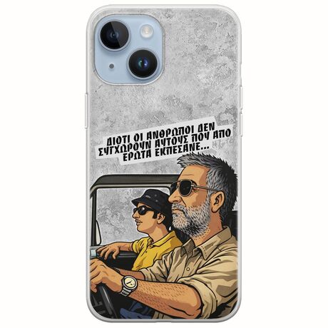 Θήκη Epic Quotes - Από Έρωτα Εκπέσανε iPhone 15 Flexible TPU (Διάφανη Σιλικόνη)