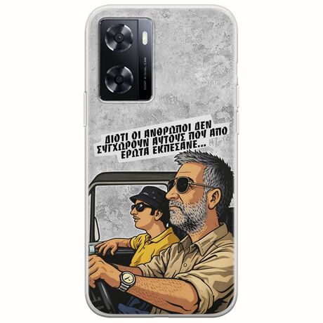 Θήκη Epic Quotes - Από Έρωτα Εκπέσανε OnePlus Nord N20 SE Flexible TPU (Διάφανη Σιλικόνη)