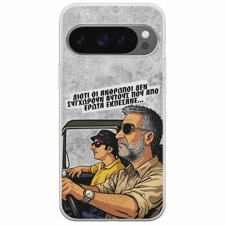 Θήκη Epic Quotes - Από Έρωτα Εκπέσανε Google Pixel 9 Pro 5G Flexible TPU (Διάφανη Σιλικόνη)