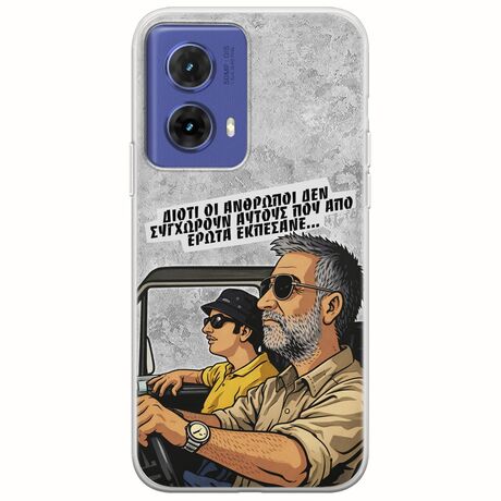 Θήκη Epic Quotes - Από Έρωτα Εκπέσανε Motorola Moto G85 5G Flexible TPU (Διάφανη Σιλικόνη)