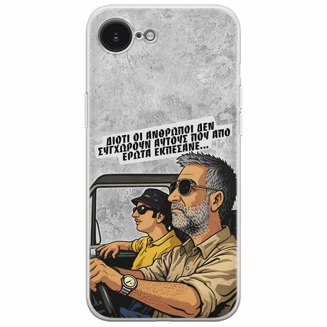 Θήκη Epic Quotes - Από Έρωτα Εκπέσανε iPhone 16e Flexible TPU (Διάφανη Σιλικόνη)