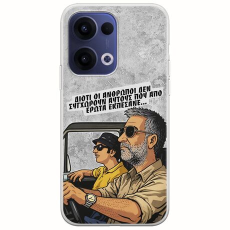 Θήκη Epic Quotes - Από Έρωτα Εκπέσανε Oppo Reno 13 5G Flexible TPU (Διάφανη Σιλικόνη)