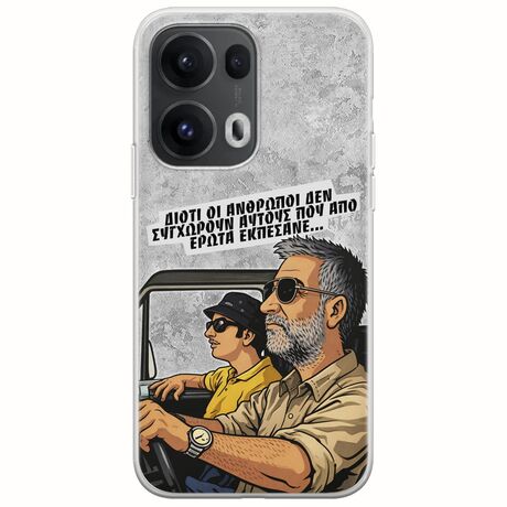 Θήκη Epic Quotes - Από Έρωτα Εκπέσανε Oppo Reno 13 Pro 5G Flexible TPU (Διάφανη Σιλικόνη)