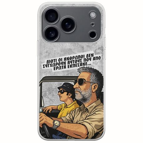 Θήκη Epic Quotes - Από Έρωτα Εκπέσανε iPhone 17 Pro Flexible TPU (Διάφανη Σιλικόνη)