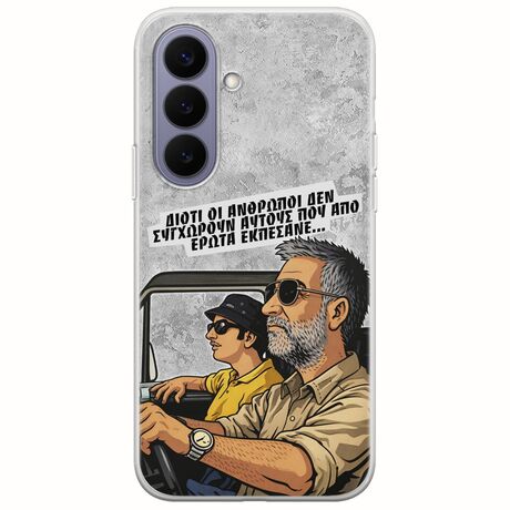 Θήκη Epic Quotes - Από Έρωτα Εκπέσανε Samsung Galaxy S26 5G Flexible TPU (Διάφανη Σιλικόνη)