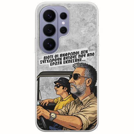 Θήκη Epic Quotes - Από Έρωτα Εκπέσανε Samsung Galaxy S26 Ultra 5G Flexible TPU (Διάφανη Σιλικόνη)
