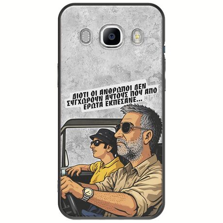 Θήκη Epic Quotes - Από Έρωτα Εκπέσανε Samsung Galaxy J5(2016) Black TPU (Μαύρη Σιλικόνη)