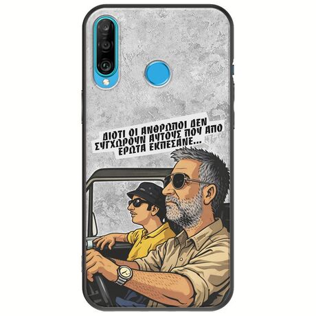 Θήκη Epic Quotes - Από Έρωτα Εκπέσανε Huawei P30 Lite Black TPU (Μαύρη Σιλικόνη)