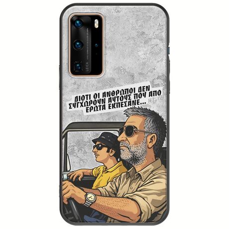Θήκη Epic Quotes - Από Έρωτα Εκπέσανε Huawei P40 Pro Black TPU (Μαύρη Σιλικόνη)