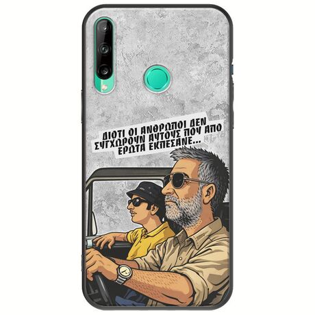 Θήκη Epic Quotes - Από Έρωτα Εκπέσανε Huawei P40 Lite E Black TPU (Μαύρη Σιλικόνη)