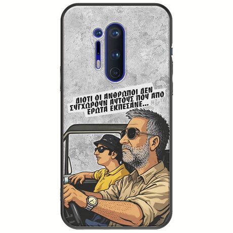 Θήκη Epic Quotes - Από Έρωτα Εκπέσανε OnePlus 8 Pro Black TPU (Μαύρη Σιλικόνη)