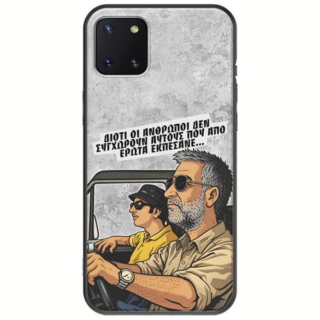 Θήκη Epic Quotes - Από Έρωτα Εκπέσανε Samsung Galaxy Note 10 Lite Black TPU (Μαύρη Σιλικόνη)