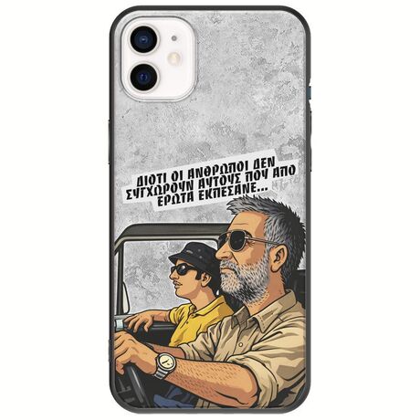 Θήκη Epic Quotes - Από Έρωτα Εκπέσανε iPhone 12 Black TPU (Μαύρη Σιλικόνη)